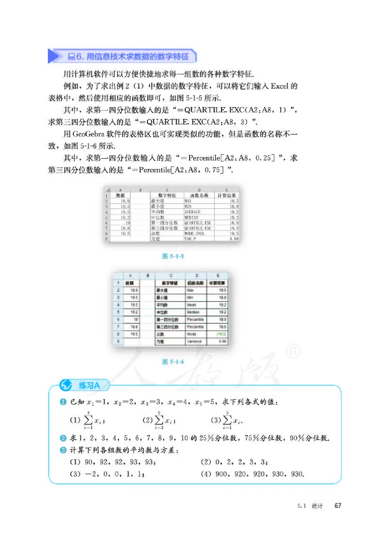 人教B版数学必修第二册_电子课本_最新版高中全科高清电子课本_2高中数学课本_2019新人教版（A版B版）_人教B版
