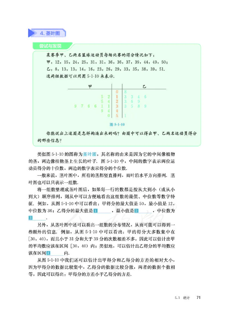 人教B版数学必修第二册_电子课本_最新版高中全科高清电子课本_2高中数学课本_2019新人教版（A版B版）_人教B版