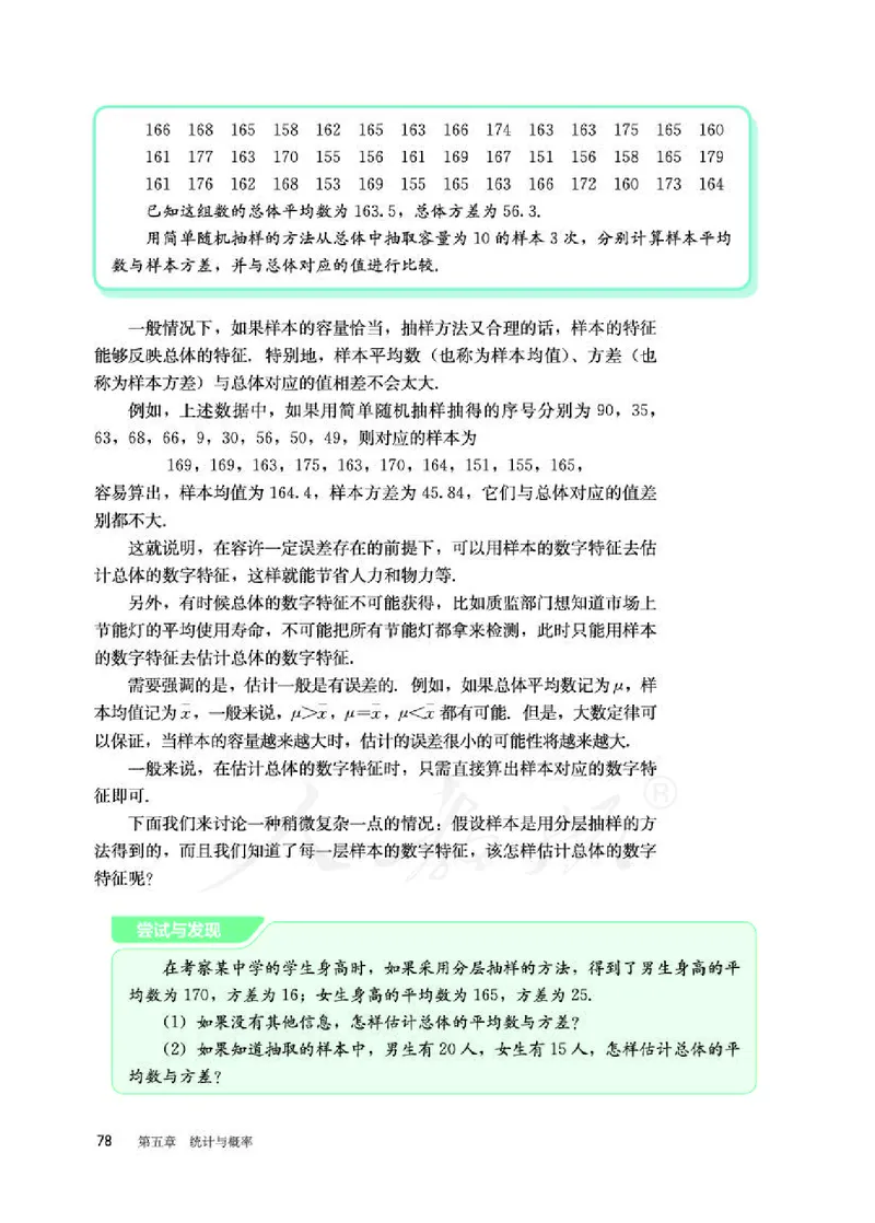 人教B版数学必修第二册_电子课本_最新版高中全科高清电子课本_2高中数学课本_2019新人教版（A版B版）_人教B版