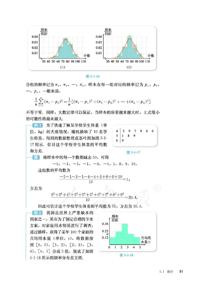 人教B版数学必修第二册_电子课本_最新版高中全科高清电子课本_2高中数学课本_2019新人教版（A版B版）_人教B版