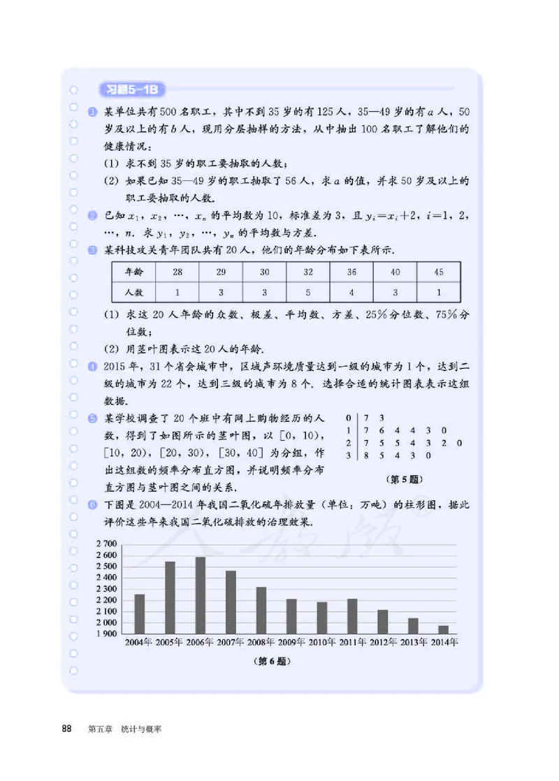 人教B版数学必修第二册_电子课本_最新版高中全科高清电子课本_2高中数学课本_2019新人教版（A版B版）_人教B版