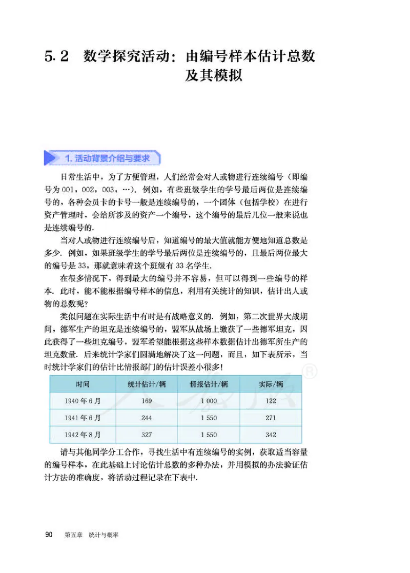 人教B版数学必修第二册_电子课本_最新版高中全科高清电子课本_2高中数学课本_2019新人教版（A版B版）_人教B版