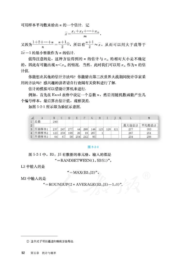 人教B版数学必修第二册_电子课本_最新版高中全科高清电子课本_2高中数学课本_2019新人教版（A版B版）_人教B版