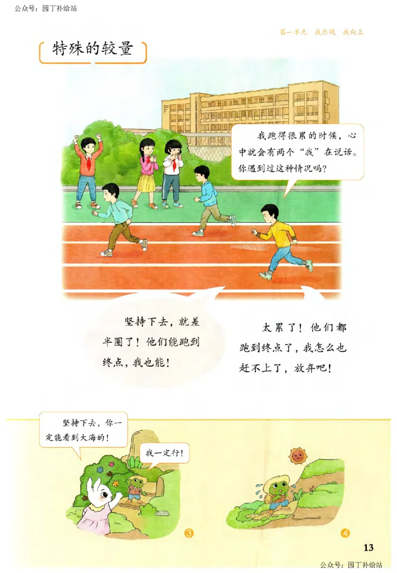 人教版2026春二年级下册道德与法治(1)_26新二年级道法下册（统编版）_版本一_部编版道德与法治2下_2026春新版_全册教案+核心素养+师生活动+二次备课+反思+教学计划