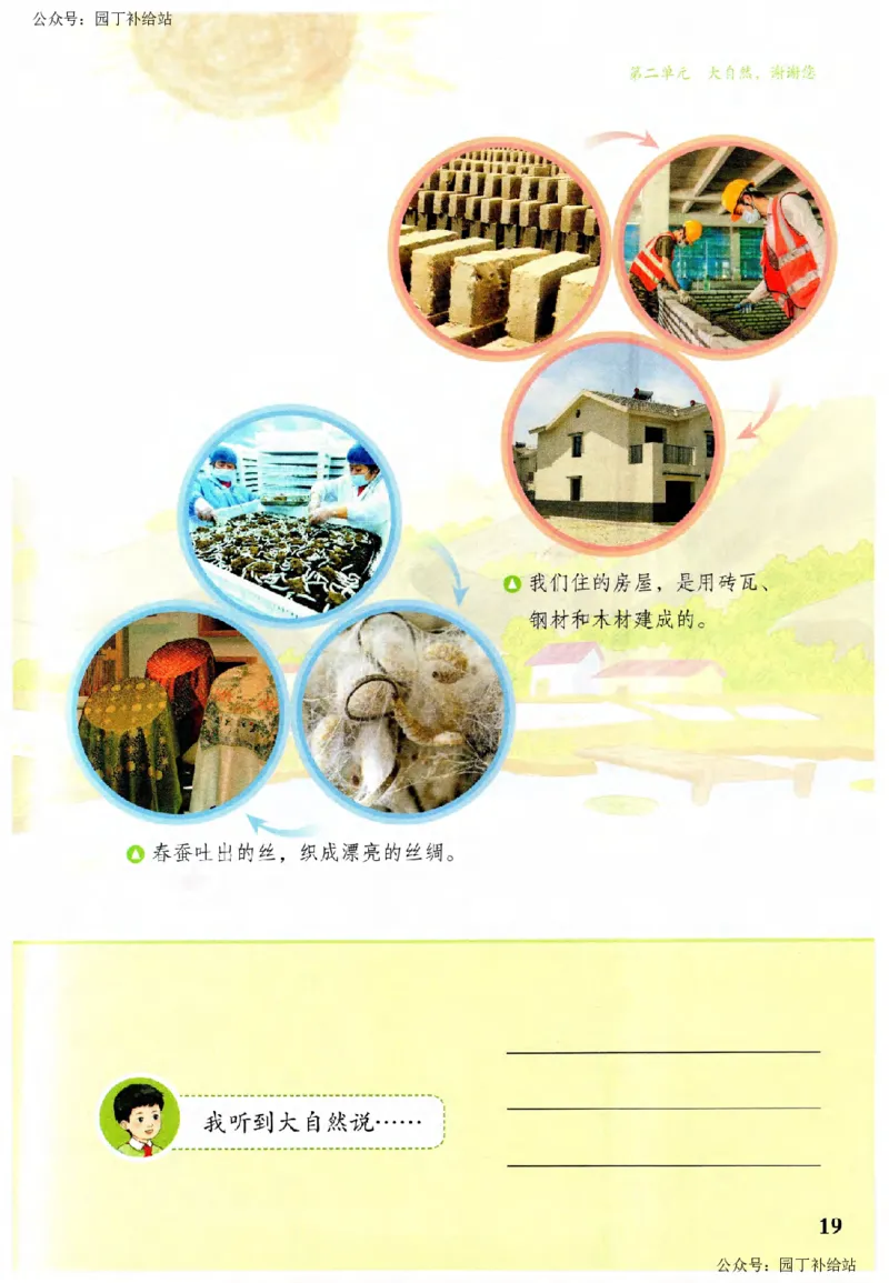人教版2026春二年级下册道德与法治(1)_26新二年级道法下册（统编版）_版本一_部编版道德与法治2下_2026春新版_全册教案+核心素养+师生活动+二次备课+反思+教学计划