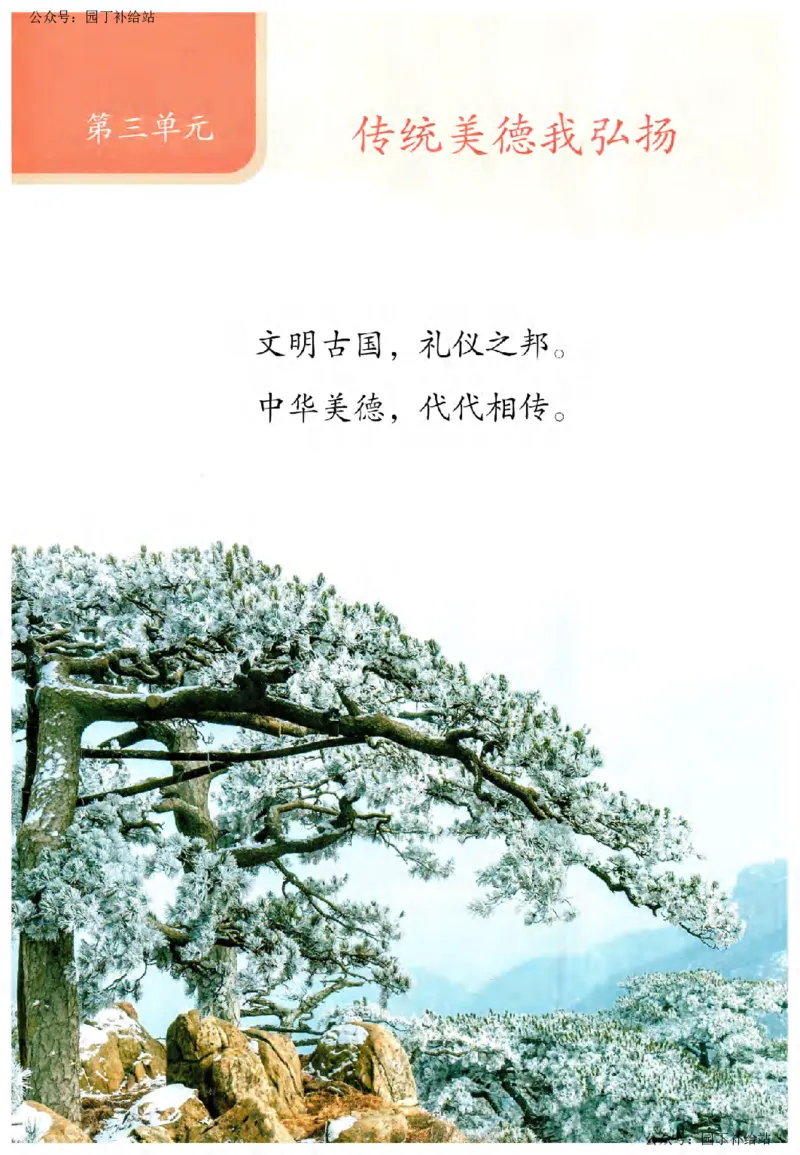 人教版2026春二年级下册道德与法治(1)_26新二年级道法下册（统编版）_版本一_部编版道德与法治2下_2026春新版_全册教案+核心素养+师生活动+二次备课+反思+教学计划