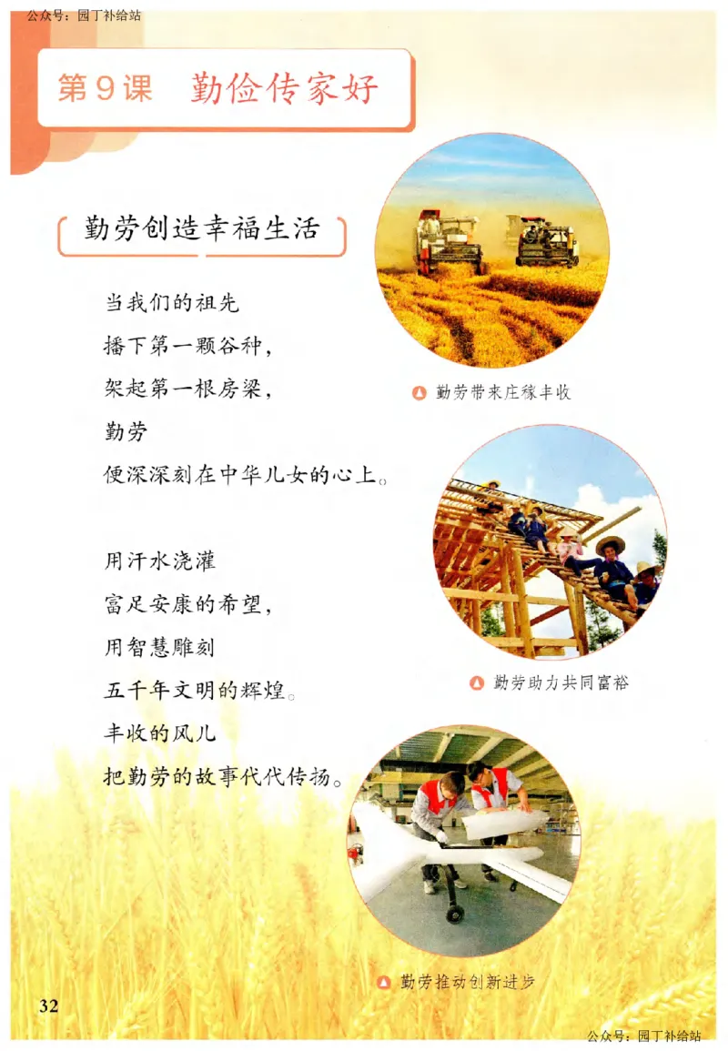 人教版2026春二年级下册道德与法治(1)_26新二年级道法下册（统编版）_版本一_部编版道德与法治2下_2026春新版_全册教案+核心素养+师生活动+二次备课+反思+教学计划