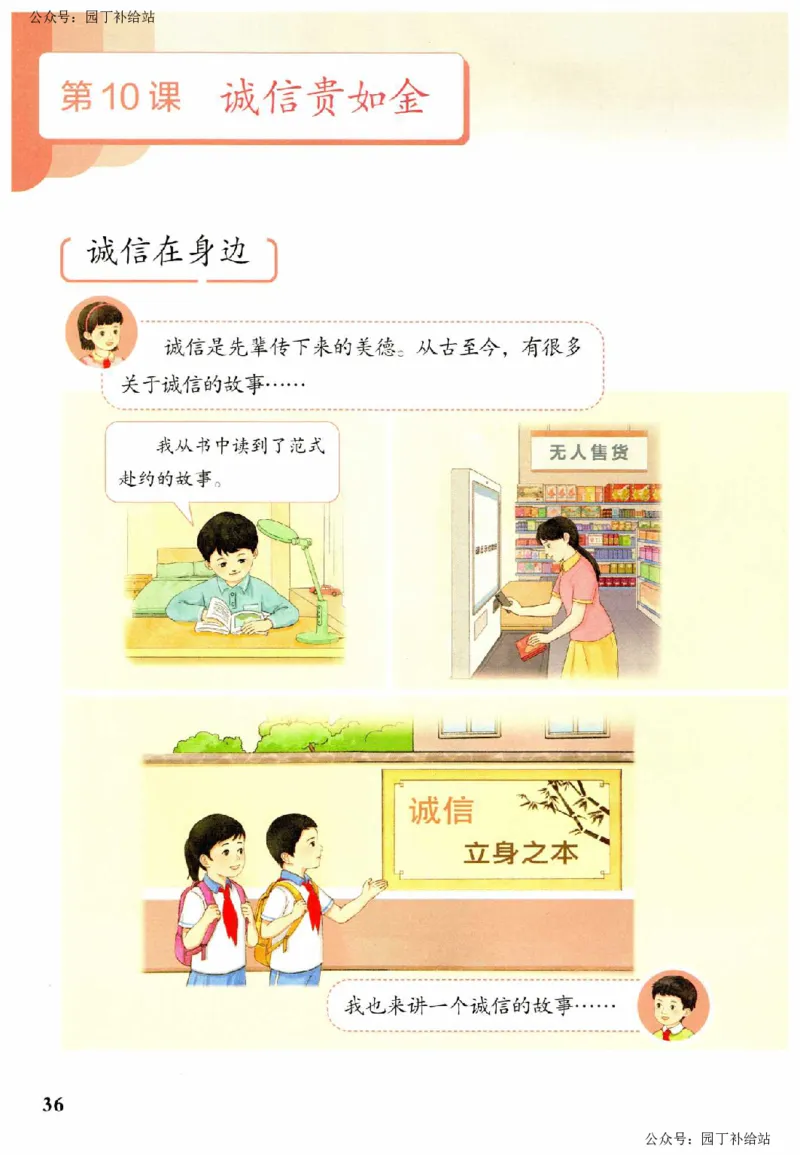 人教版2026春二年级下册道德与法治(1)_26新二年级道法下册（统编版）_版本一_部编版道德与法治2下_2026春新版_全册教案+核心素养+师生活动+二次备课+反思+教学计划