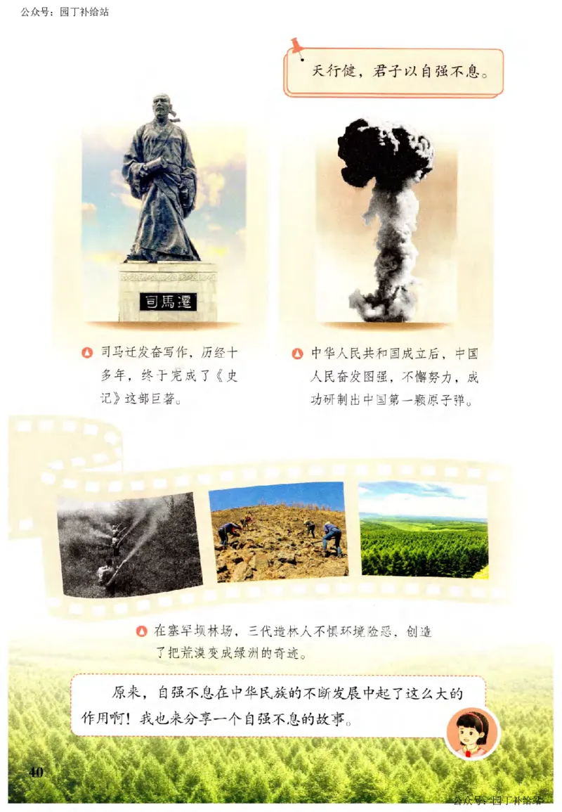 人教版2026春二年级下册道德与法治(1)_26新二年级道法下册（统编版）_版本一_部编版道德与法治2下_2026春新版_全册教案+核心素养+师生活动+二次备课+反思+教学计划