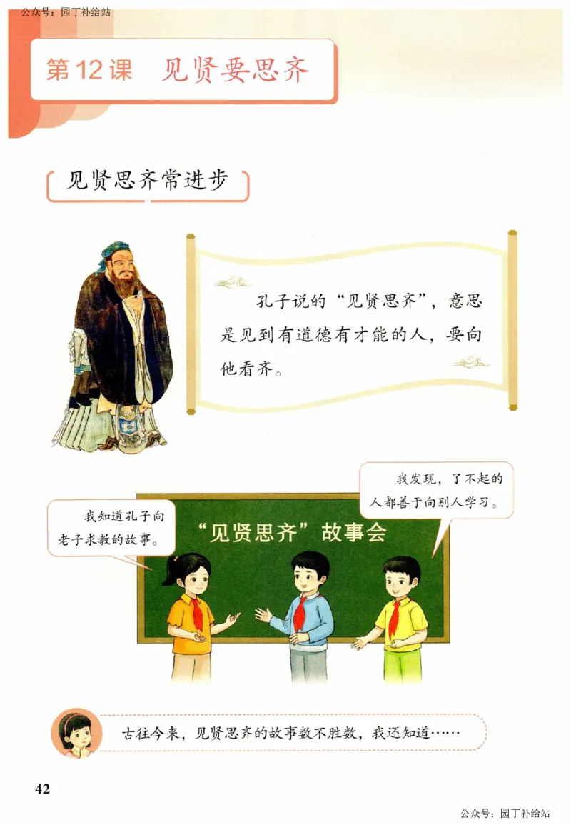 人教版2026春二年级下册道德与法治(1)_26新二年级道法下册（统编版）_版本一_部编版道德与法治2下_2026春新版_全册教案+核心素养+师生活动+二次备课+反思+教学计划
