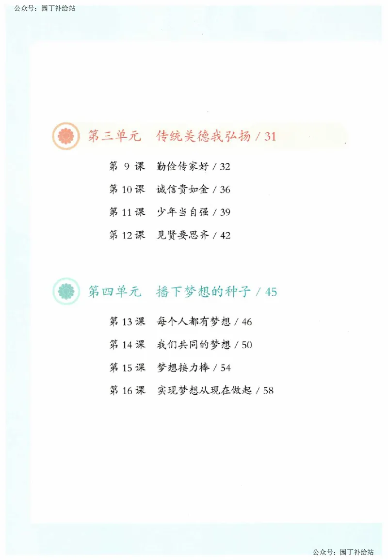人教版2026春二年级下册道德与法治(1)_26新二年级道法下册（统编版）_版本一_部编版道德与法治2下_2026春新版_全册教案+核心素养+师生活动+二次备课+反思+教学计划