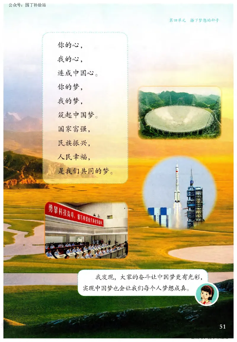 人教版2026春二年级下册道德与法治(1)_26新二年级道法下册（统编版）_版本一_部编版道德与法治2下_2026春新版_全册教案+核心素养+师生活动+二次备课+反思+教学计划