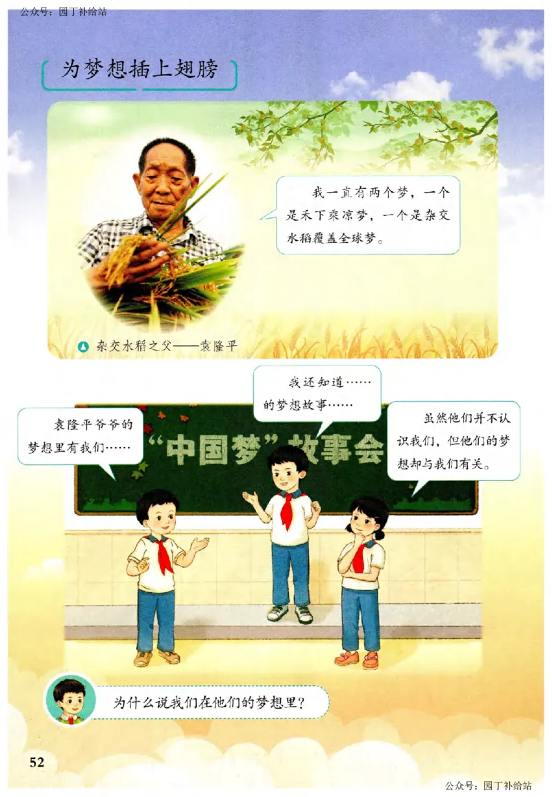 人教版2026春二年级下册道德与法治(1)_26新二年级道法下册（统编版）_版本一_部编版道德与法治2下_2026春新版_全册教案+核心素养+师生活动+二次备课+反思+教学计划