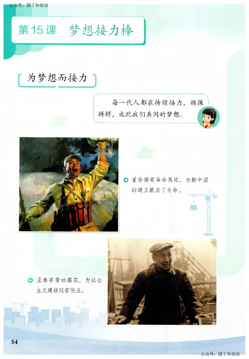 人教版2026春二年级下册道德与法治(1)_26新二年级道法下册（统编版）_版本一_部编版道德与法治2下_2026春新版_全册教案+核心素养+师生活动+二次备课+反思+教学计划