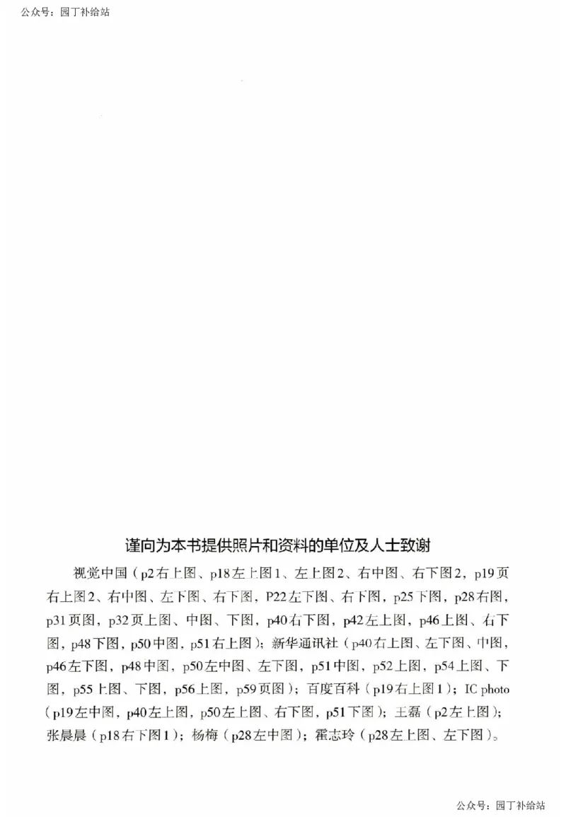 人教版2026春二年级下册道德与法治(1)_26新二年级道法下册（统编版）_版本一_部编版道德与法治2下_2026春新版_全册教案+核心素养+师生活动+二次备课+反思+教学计划