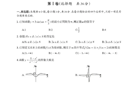 德阳市2025&mdash;2026学年高一上学期期末考试数学_2026年02月高一试卷_260207四川省德阳市2025&mdash;2026学年高一上学期期末考试