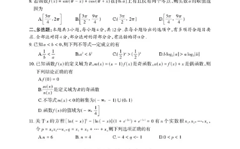 德阳市2025&mdash;2026学年高一上学期期末考试数学_2026年02月高一试卷_260207四川省德阳市2025&mdash;2026学年高一上学期期末考试