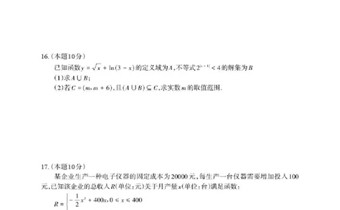 德阳市2025&mdash;2026学年高一上学期期末考试数学_2026年02月高一试卷_260207四川省德阳市2025&mdash;2026学年高一上学期期末考试