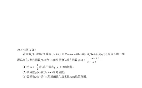德阳市2025&mdash;2026学年高一上学期期末考试数学_2026年02月高一试卷_260207四川省德阳市2025&mdash;2026学年高一上学期期末考试