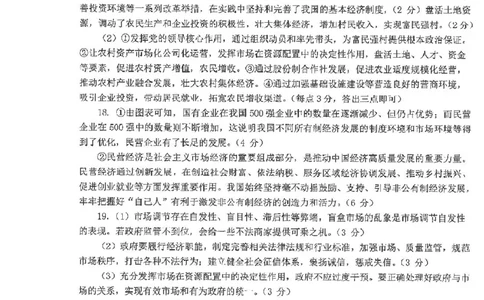 政治答案_2025年01月试卷_0113江苏省海安高级中学2024-2025学年高一上学期12月月考试题_江苏省海安高级中学2024-2025学年高一上学期12月月考政治试题