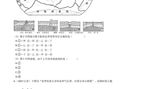 高考地理五年真题分类汇编（2017-2021）第11讲大规模的海水运动(学生版)_新高考复习资料_2022年新高考复习资料_高考地理五年真题分类汇编（2017-2021）（教师版+学生版）8.10更新