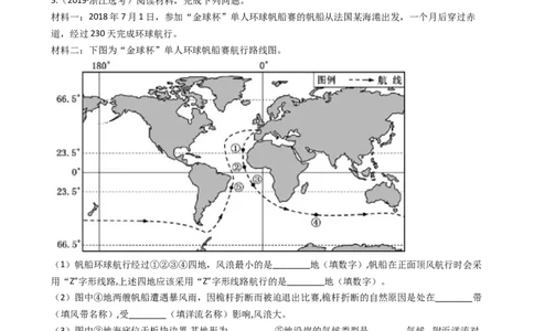 高考地理五年真题分类汇编（2017-2021）第11讲大规模的海水运动(学生版)_新高考复习资料_2022年新高考复习资料_高考地理五年真题分类汇编（2017-2021）（教师版+学生版）8.10更新