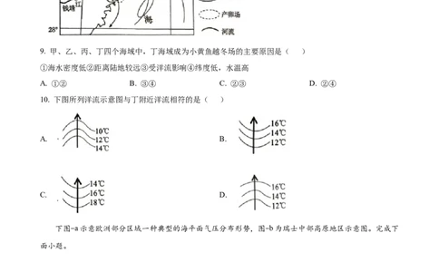 广西百色市2024-2025学年高一上学期1月期末地理试题Word版无答案_2025年03月试卷_0319广西壮族自治区百色市2024-2025学年高一上学期1月期末考试