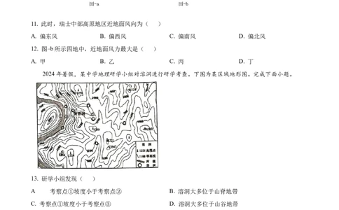 广西百色市2024-2025学年高一上学期1月期末地理试题Word版无答案_2025年03月试卷_0319广西壮族自治区百色市2024-2025学年高一上学期1月期末考试