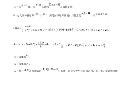 广东省茂名市电白区2024-2025学年高一上学期期中考试数学试题Word版无答案_2024年12月试卷_1216广东省茂名市电白区2024-2025学年高一上学期期中考试