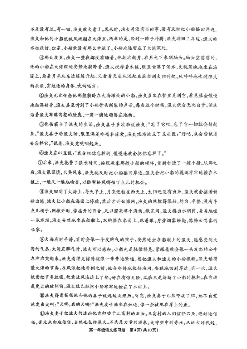 德阳市2025&mdash;2026学年高一上学期期末考试语文_2026年02月高一试卷_260207四川省德阳市2025&mdash;2026学年高一上学期期末考试