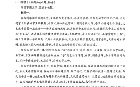 德阳市2025&mdash;2026学年高一上学期期末考试语文_2026年02月高一试卷_260207四川省德阳市2025&mdash;2026学年高一上学期期末考试