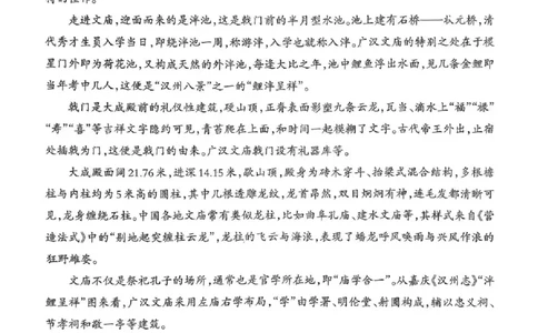 德阳市2025&mdash;2026学年高一上学期期末考试语文_2026年02月高一试卷_260207四川省德阳市2025&mdash;2026学年高一上学期期末考试