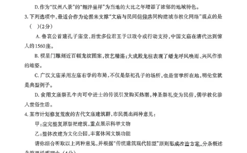 德阳市2025&mdash;2026学年高一上学期期末考试语文_2026年02月高一试卷_260207四川省德阳市2025&mdash;2026学年高一上学期期末考试