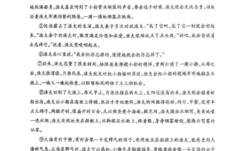 德阳市2025&mdash;2026学年高一上学期期末考试语文_2026年02月高一试卷_260207四川省德阳市2025&mdash;2026学年高一上学期期末考试