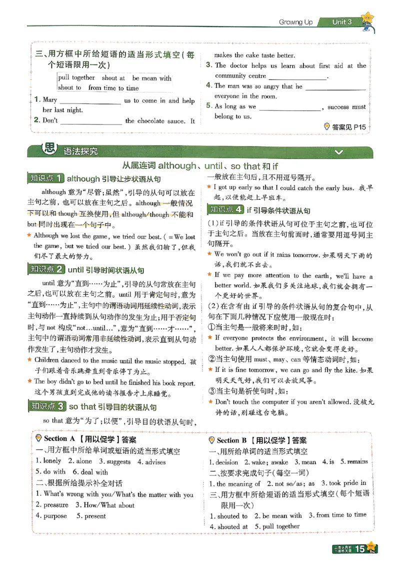 2026《初中英语&bull;一遍过》8下学思用(RJ)_最新人教版英语八年级下册_2026春新人教版八下（更新中）_88教辅合集_一遍过