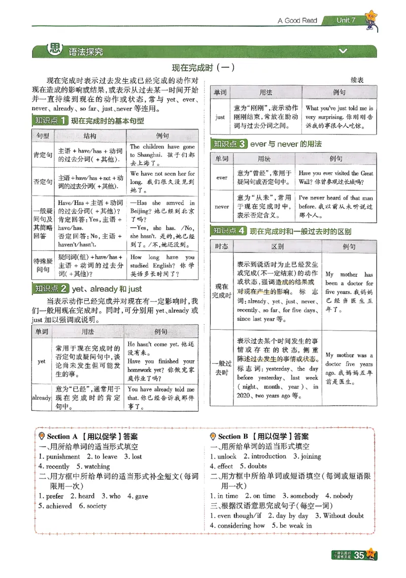2026《初中英语&bull;一遍过》8下学思用(RJ)_最新人教版英语八年级下册_2026春新人教版八下（更新中）_88教辅合集_一遍过