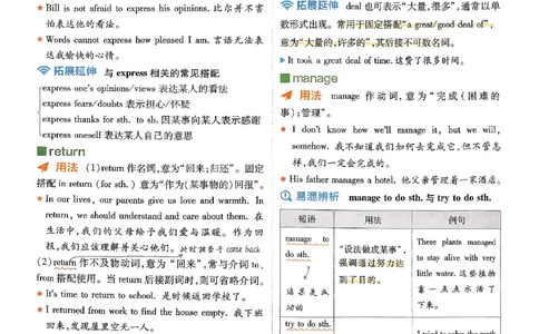 2026《初中英语&bull;一遍过》8下学思用(RJ)_最新人教版英语八年级下册_2026春新人教版八下（更新中）_88教辅合集_一遍过