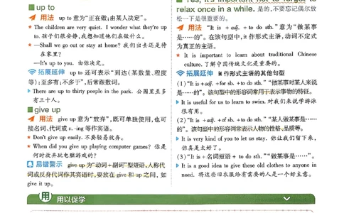 2026《初中英语&bull;一遍过》8下学思用(RJ)_最新人教版英语八年级下册_2026春新人教版八下（更新中）_88教辅合集_一遍过
