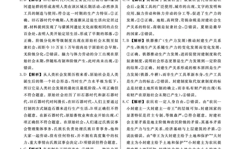政治2025年辽宁高一10月联考答案_2025年10月高一试卷_251013辽宁省名校联盟2025年高一10月份联合考试（全)_辽宁省名校联盟2025-2026学年高一上学期10月联合考试政治试卷（含答案）