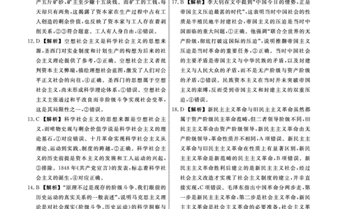 政治2025年辽宁高一10月联考答案_2025年10月高一试卷_251013辽宁省名校联盟2025年高一10月份联合考试（全)_辽宁省名校联盟2025-2026学年高一上学期10月联合考试政治试卷（含答案）