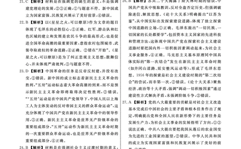 政治2025年辽宁高一10月联考答案_2025年10月高一试卷_251013辽宁省名校联盟2025年高一10月份联合考试（全)_辽宁省名校联盟2025-2026学年高一上学期10月联合考试政治试卷（含答案）