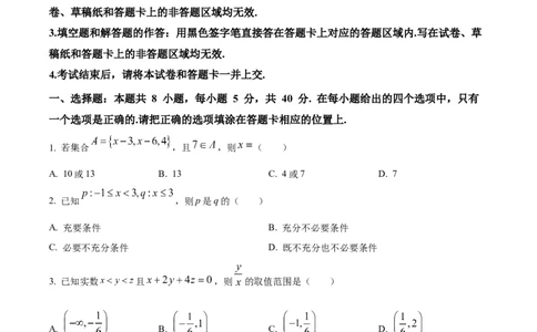 广东省阳江市高新区2024-2025学年高一上学期11月期中测试数学试题Word版无答案_2024年11月试卷_1122广东省阳江市高新区2024-2025学年高一上学期11月期中考试