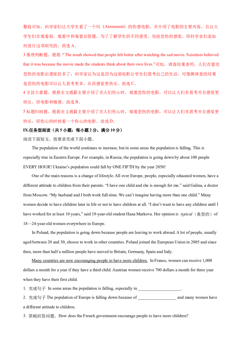 2023-2024学年九年级第一学期期末模拟试卷一（河北省）（含听力）（解析版）_最新人教版英语九年级全册_新更新初中英语9全_07习题试卷_（5）期末试卷
