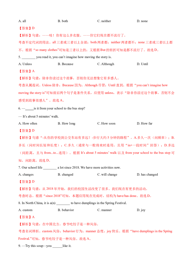 2023-2024学年九年级第一学期期末模拟试卷一（河北省）（含听力）（解析版）_最新人教版英语九年级全册_新更新初中英语9全_07习题试卷_（5）期末试卷