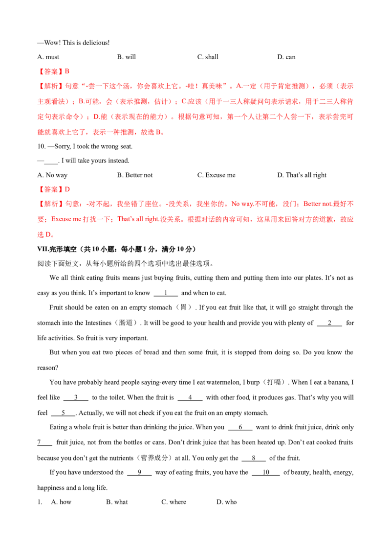 2023-2024学年九年级第一学期期末模拟试卷一（河北省）（含听力）（解析版）_最新人教版英语九年级全册_新更新初中英语9全_07习题试卷_（5）期末试卷