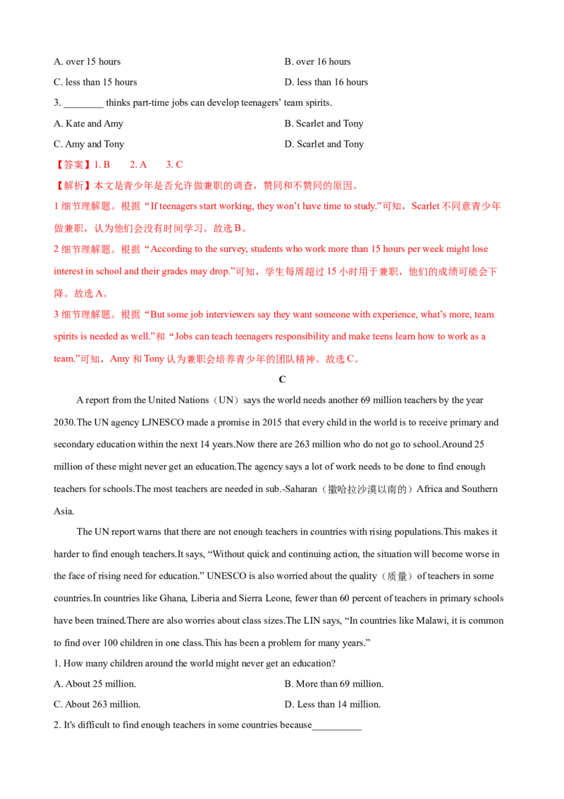 2023-2024学年九年级第一学期期末模拟试卷一（河北省）（含听力）（解析版）_最新人教版英语九年级全册_新更新初中英语9全_07习题试卷_（5）期末试卷