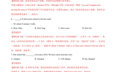 2023-2024学年九年级第一学期期末模拟试卷一（河北省）（含听力）（解析版）_最新人教版英语九年级全册_新更新初中英语9全_07习题试卷_（5）期末试卷