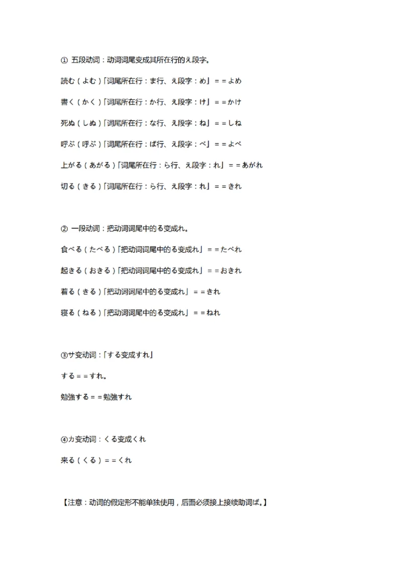 附带1：日语基础语法（完整篇）P124（OCR）_203考研（日语）历年真题资料_203日语-复习资料_06-203考研日语笔记