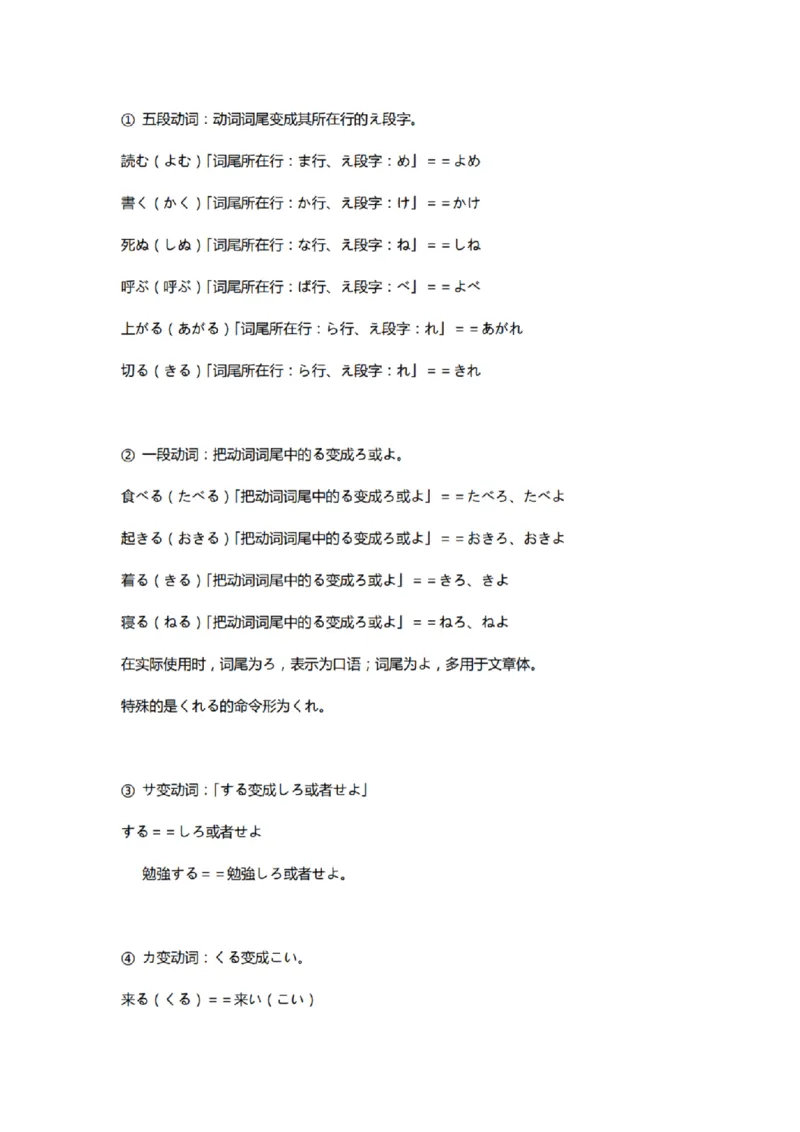 附带1：日语基础语法（完整篇）P124（OCR）_203考研（日语）历年真题资料_203日语-复习资料_06-203考研日语笔记