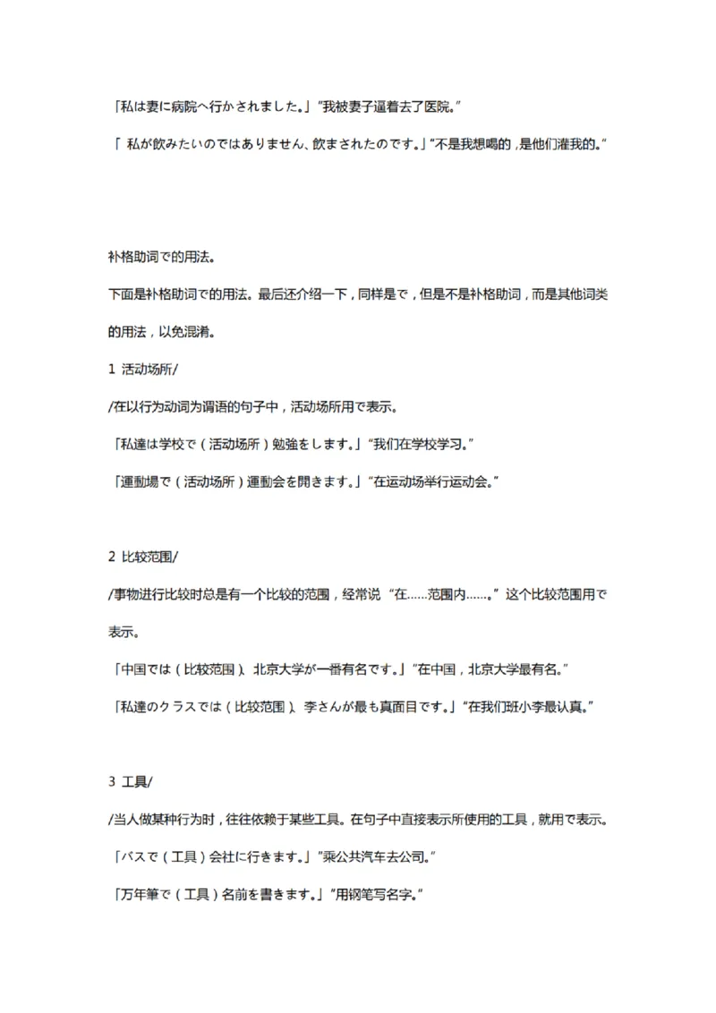 附带1：日语基础语法（完整篇）P124（OCR）_203考研（日语）历年真题资料_203日语-复习资料_06-203考研日语笔记